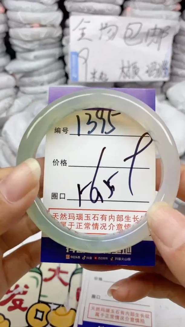 手镯玛瑙/玉髓未镶嵌1395