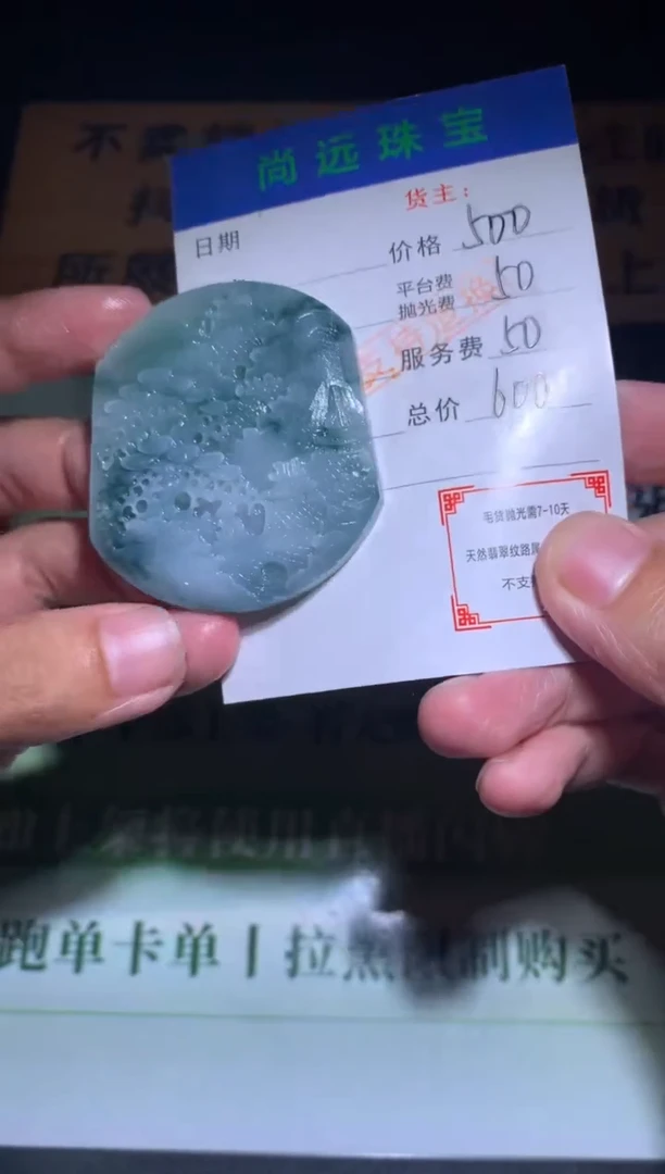 未镶嵌定制翡翠毛货-不退不换