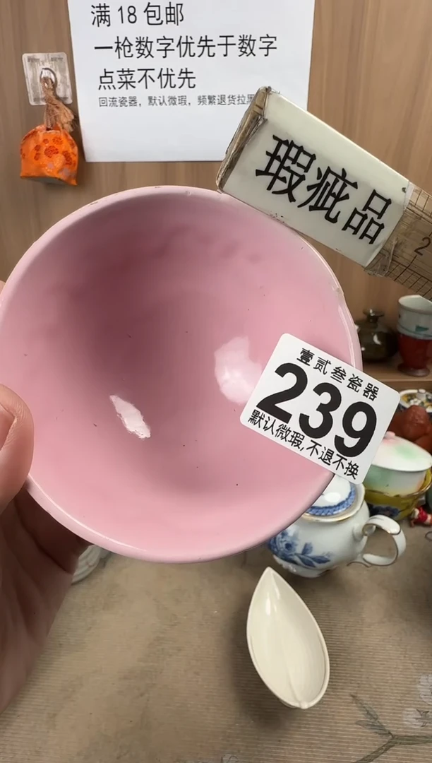 小**～瓷器瓷器瓷器瓷器