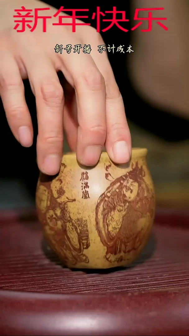 【闪购商品】紫砂茶杯紫砂主人杯福利