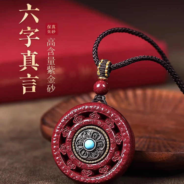 含辰砂工艺品保真保质天然高含量紫金砂六字平安扣 男女通用