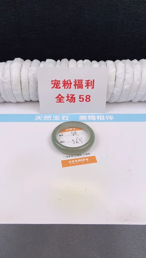 未镶嵌手镯石英质玉84