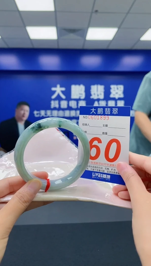 翡翠手镯未镶嵌AAAAAAAAAA