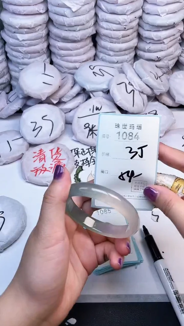手镯玛瑙/玉髓未镶嵌1084