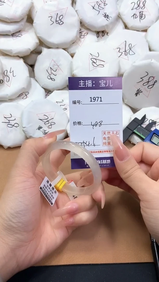 【闪购商品】玛瑙/玉髓手镯未镶嵌1971