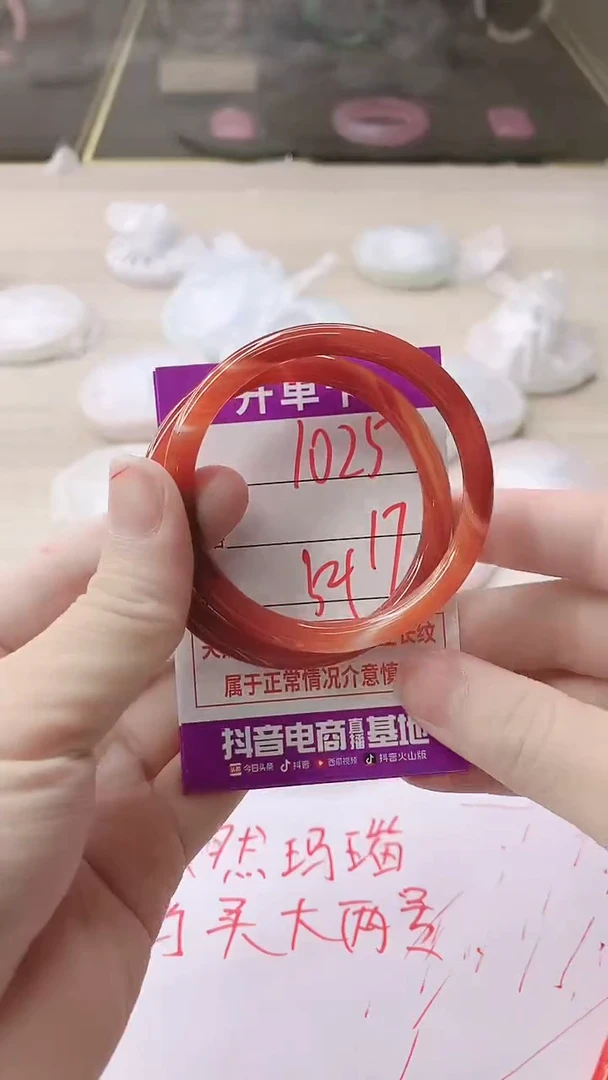 手镯玛瑙/玉髓未镶嵌1025