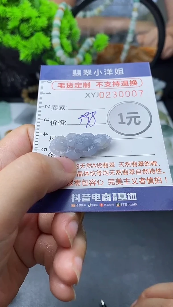 定制翡翠未镶嵌毛货不退不换/0007