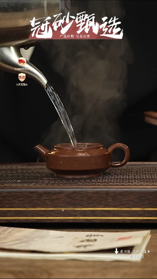 【闪购商品】紫砂茶壶冠砂甄选45