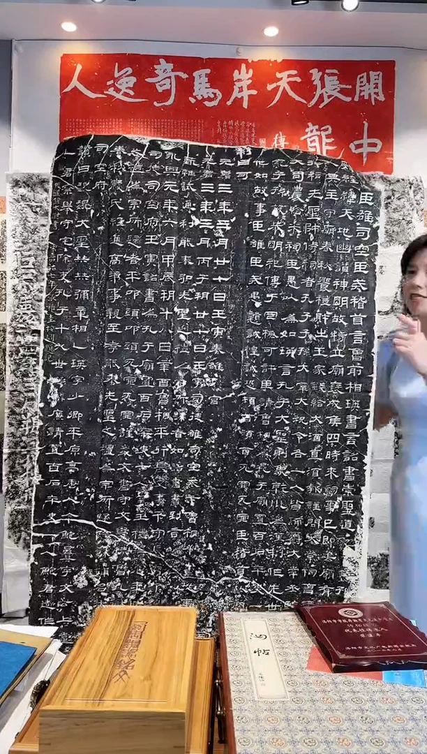 拓片用纸印石《乙瑛碑》