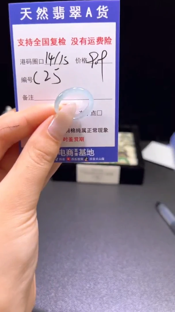 未镶嵌戒指翡翠C25