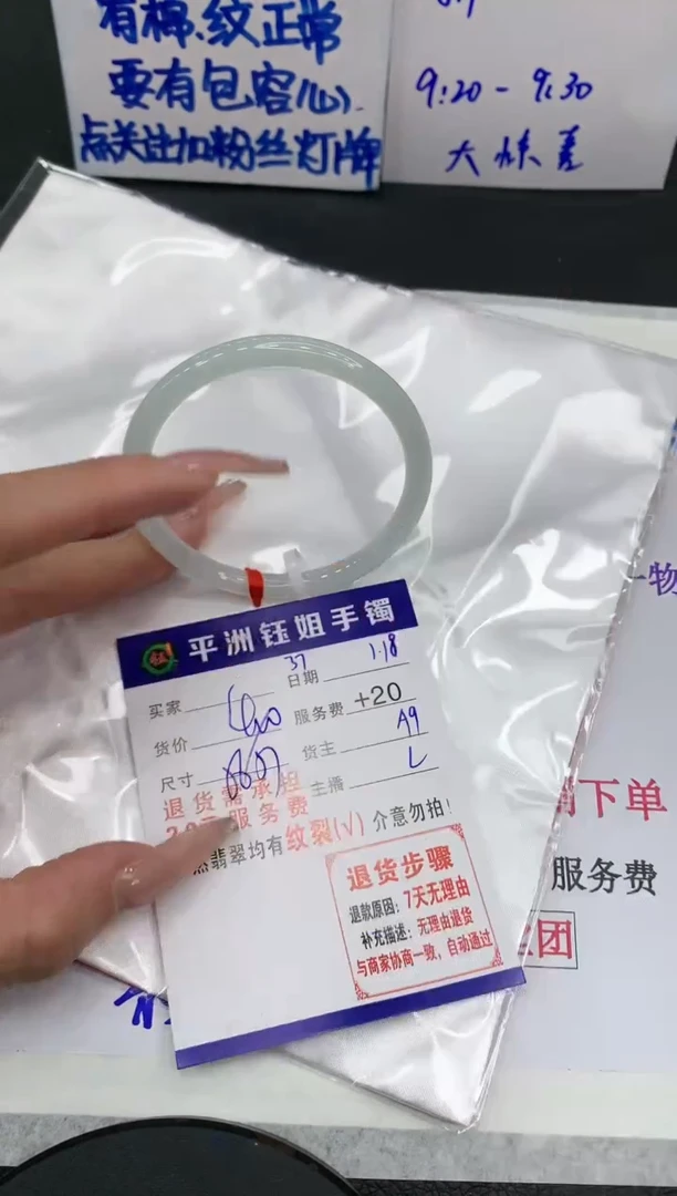 【闪购商品】翡翠手镯未镶嵌1111111111