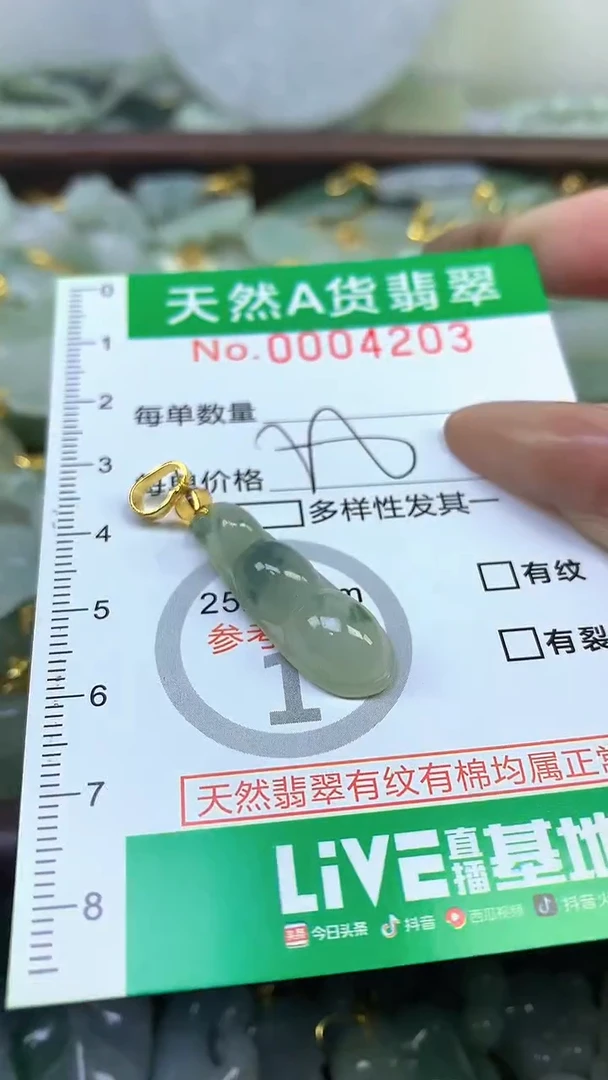 颈饰未镶嵌翡翠未镶嵌纯天然A货翡翠