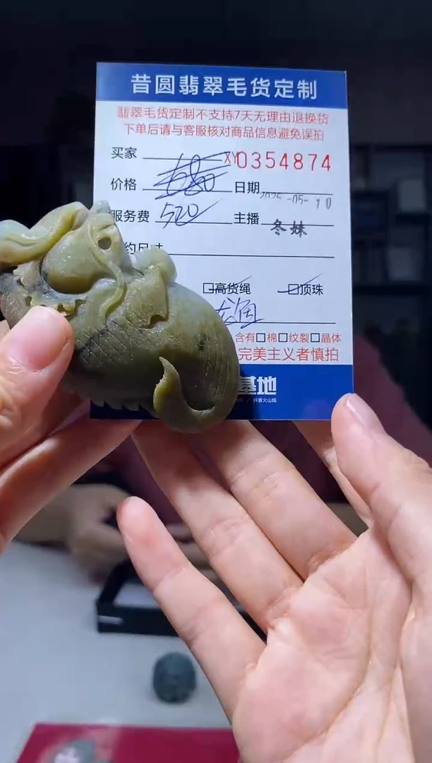 定制翡翠未镶嵌翡翠354874