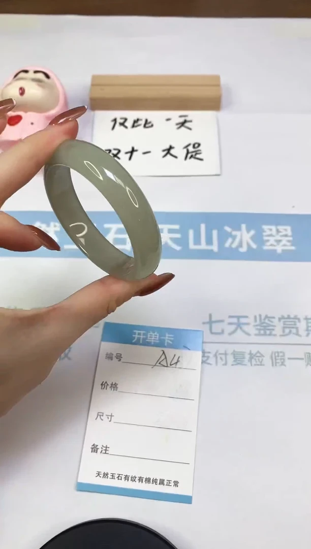 未镶嵌手镯东陵石A4  54.0