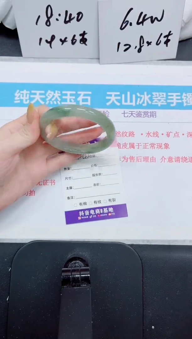 石英质玉手镯未镶嵌440