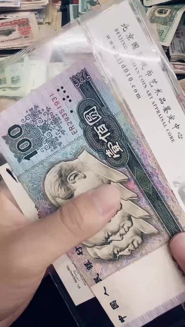 第四套80100流通旧票票一张随机1931