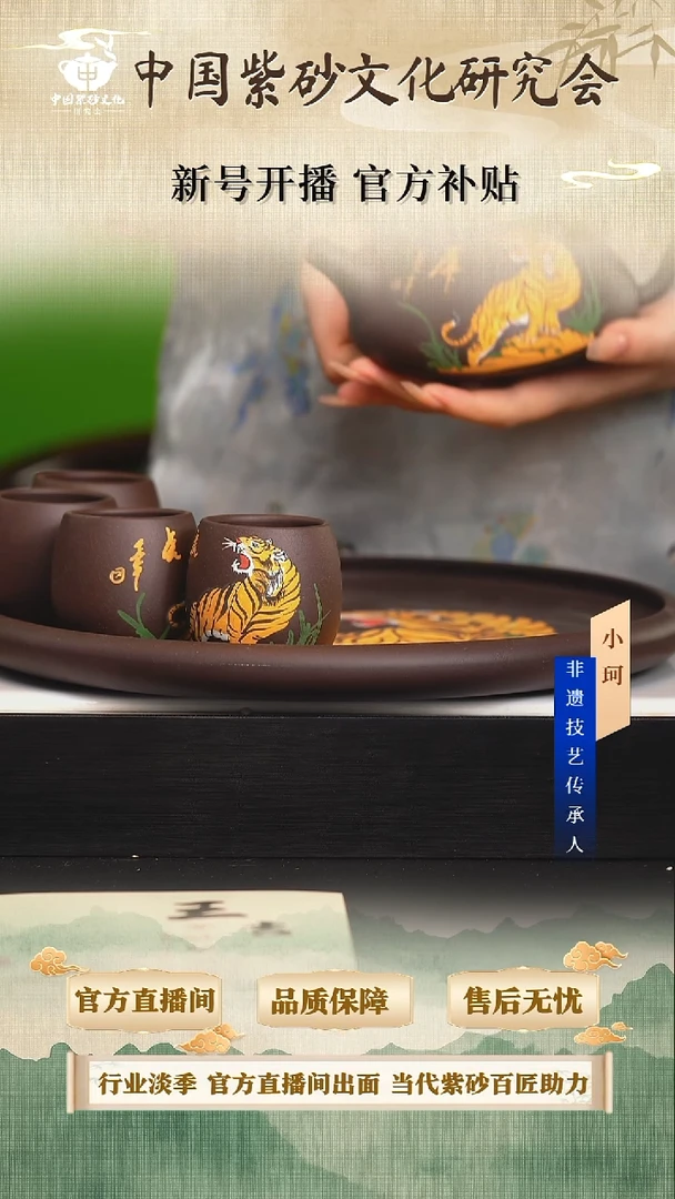 茶壶紫砂三**业陶茶文化王小军