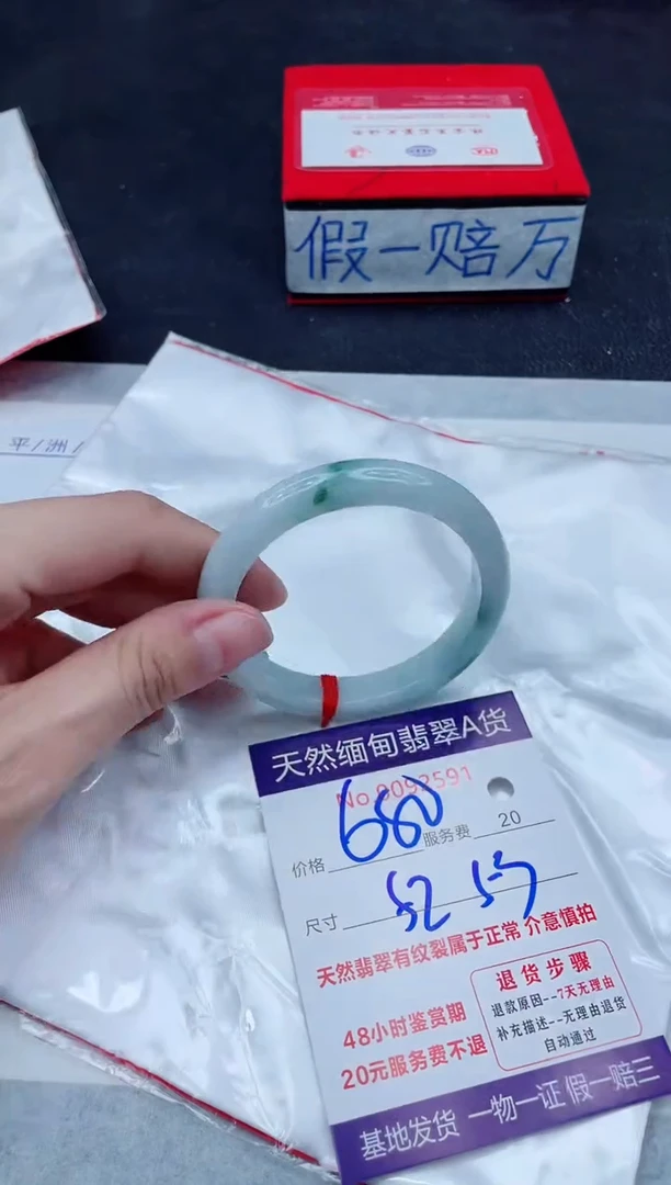 未镶嵌手镯翡翠680.00