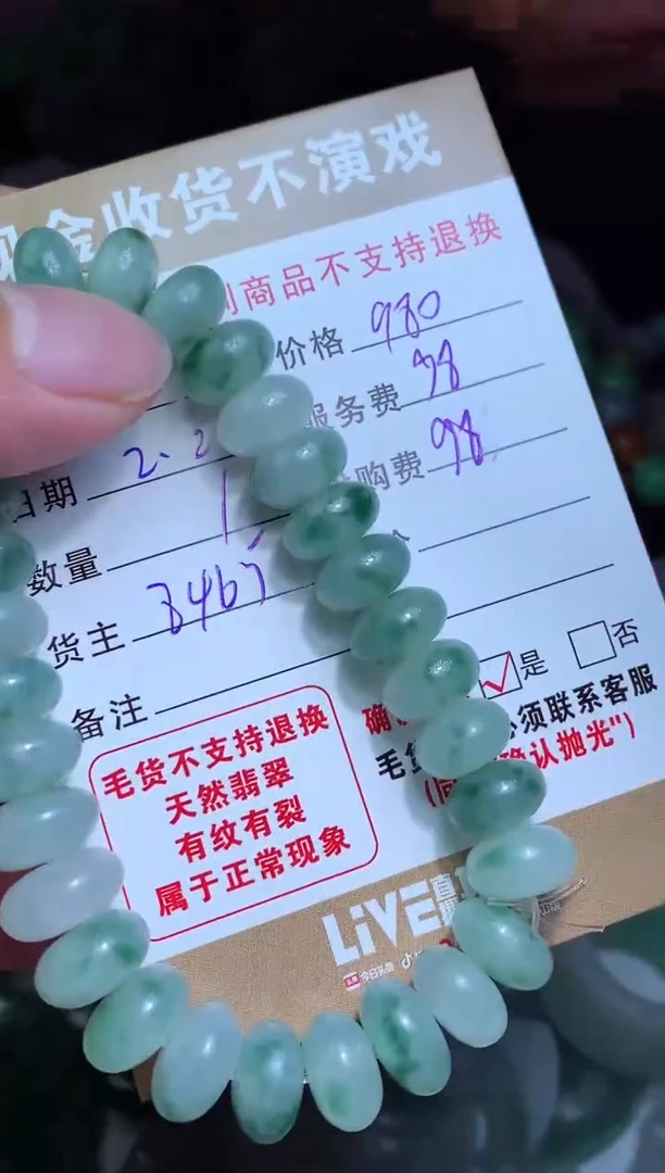 【闪购商品】定制翡翠未镶嵌翡翠毛货定制461741