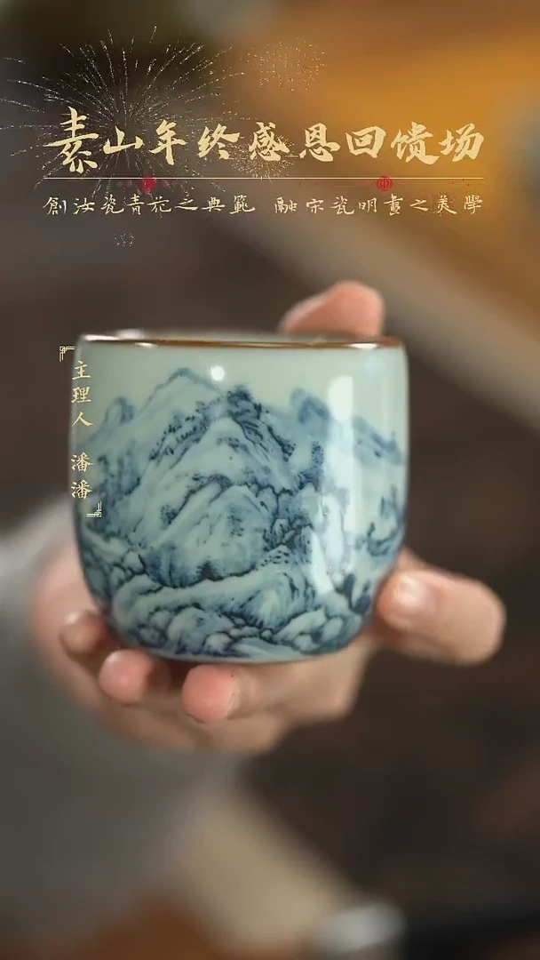 【闪购商品】杯素山福利山水单杯570