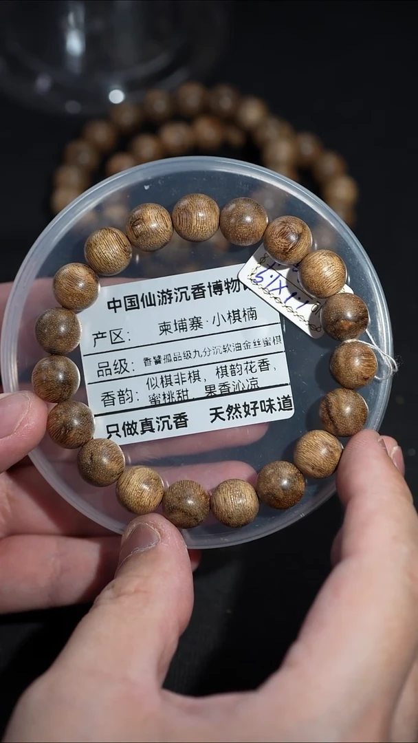 沉香手串天然野生    1.1     12克
