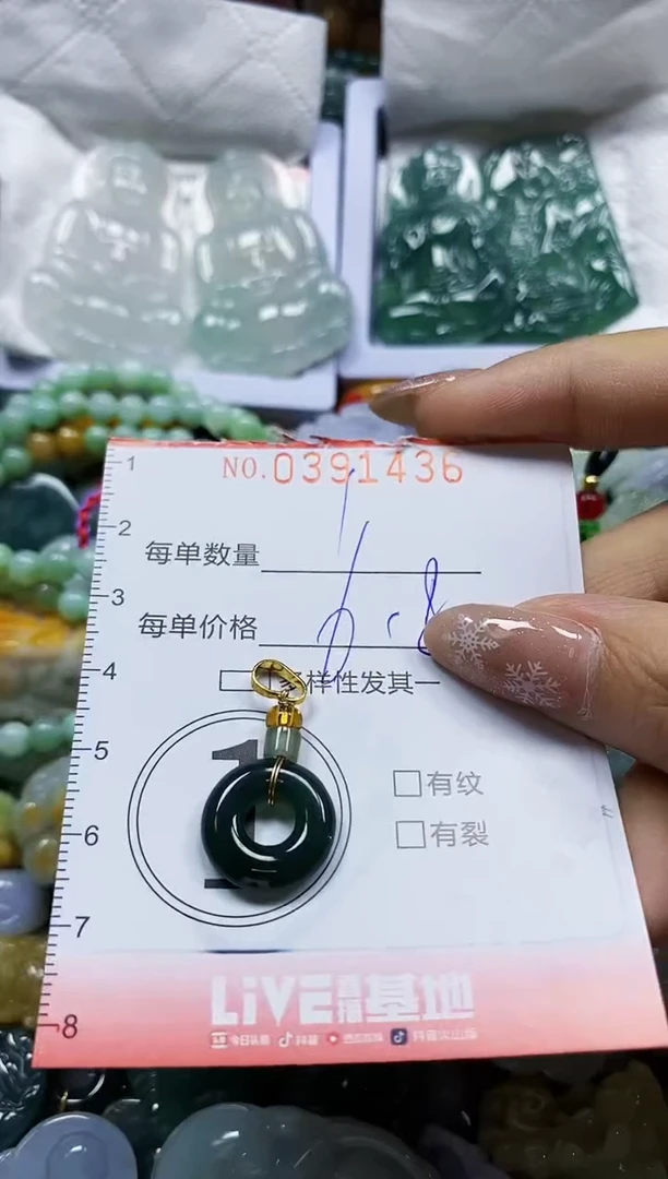 颈饰未镶嵌翡翠闪购0391436