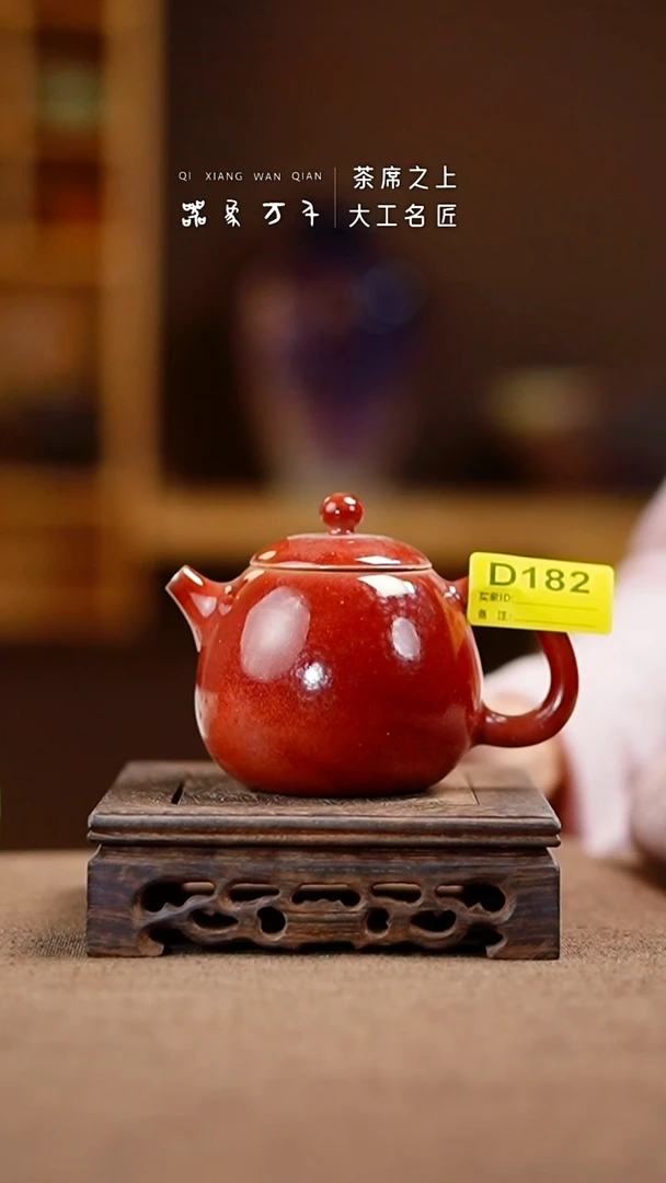 「器象万千」钧瓷手作美器 D182