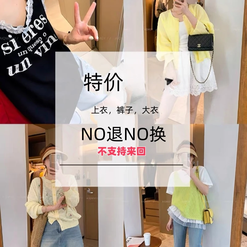 女装全新孤品（NO退NO换无运费险）