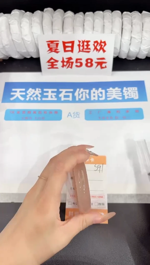 石英质玉手镯未镶嵌s91-55.8