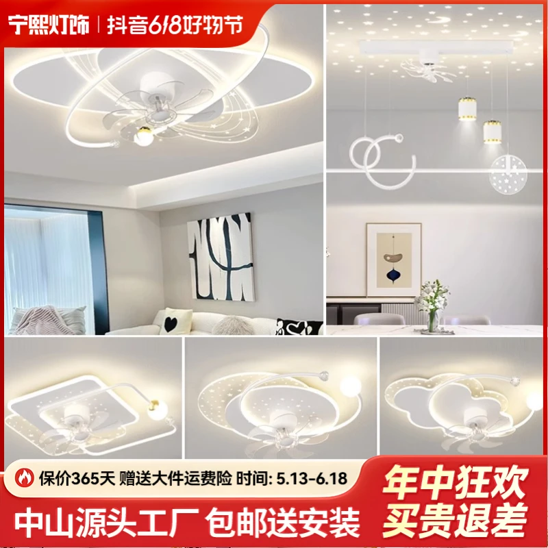 【宁熙】2024新款风扇灯新款简约现代大气吸顶灯中山灯具全屋套餐