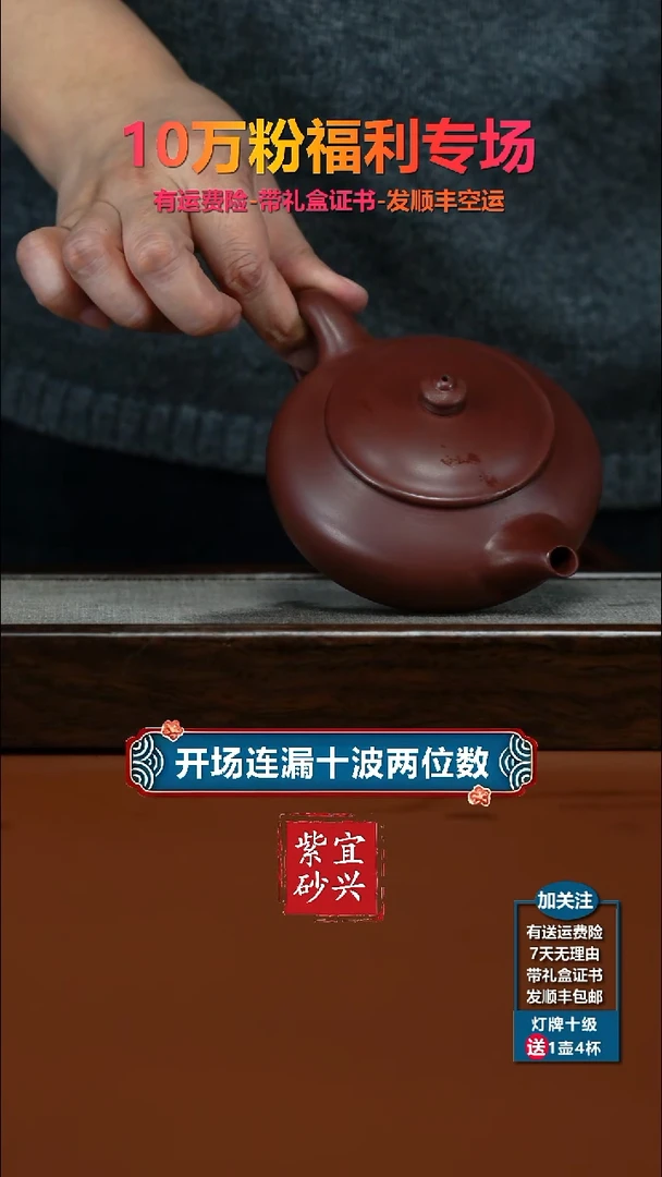 茶壶紫砂李传荣S级龙血砂财源240CC