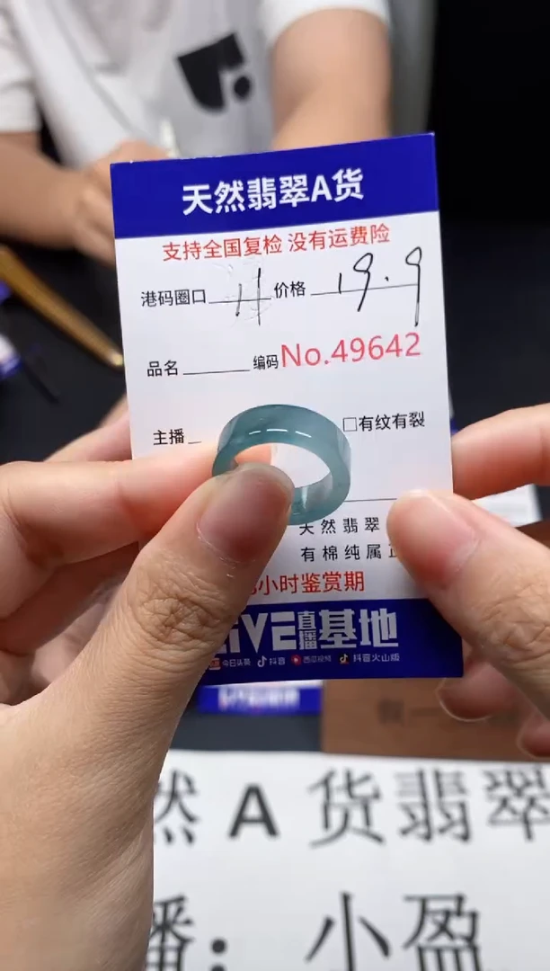 未镶嵌戒指翡翠天然A货翡翠9642