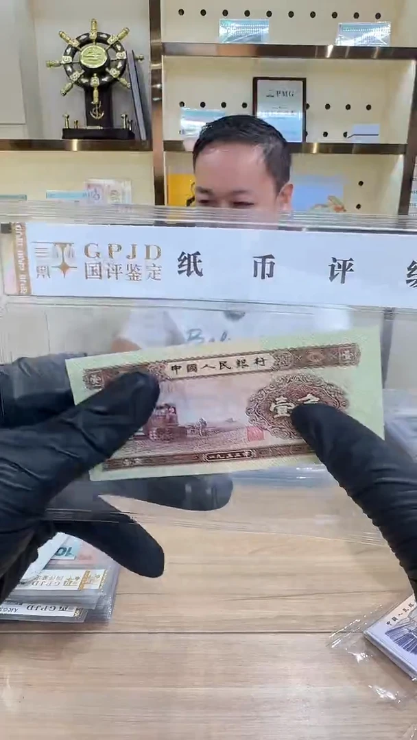 二版币黄一角单张无47（2312561）