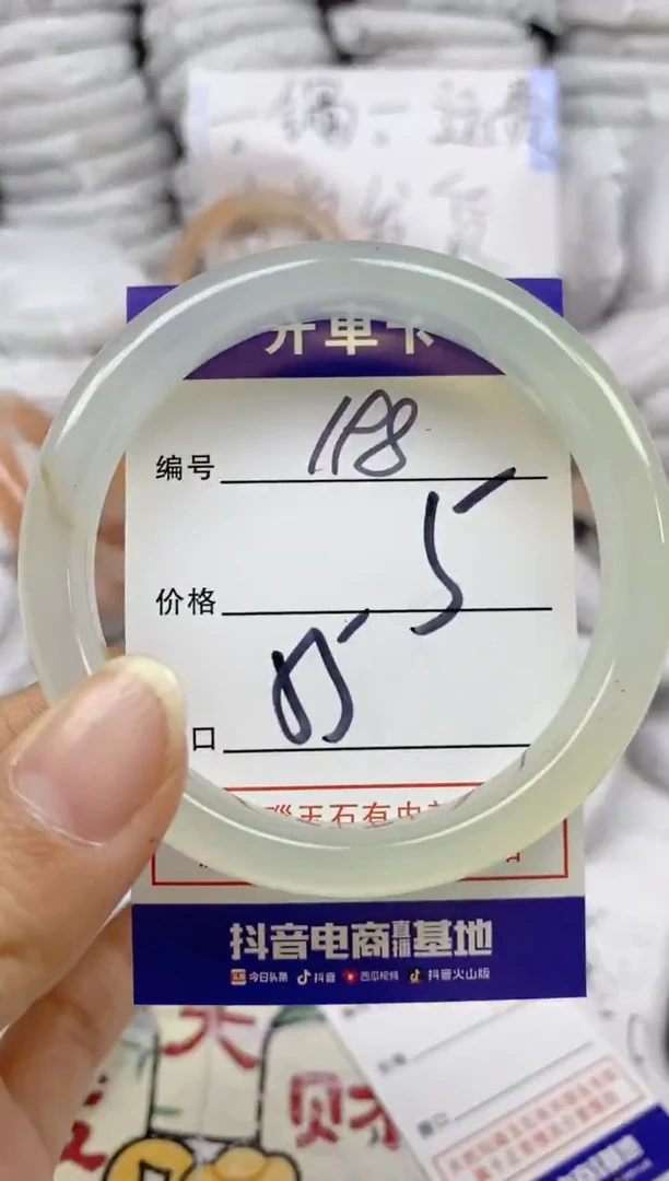 手镯玛瑙/玉髓未镶嵌198