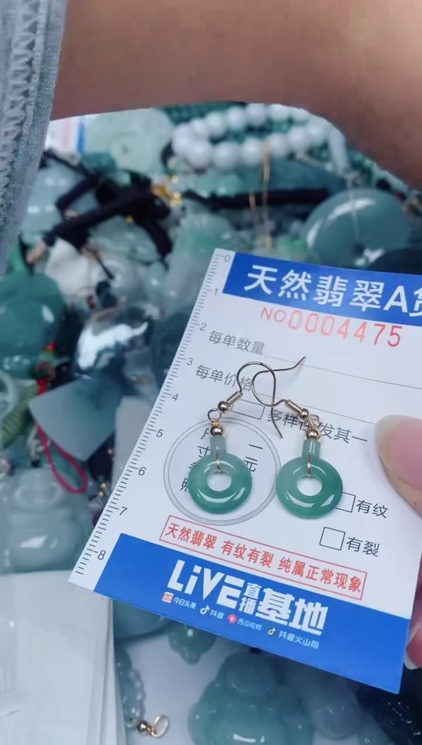 颈饰未镶嵌翡翠00004475