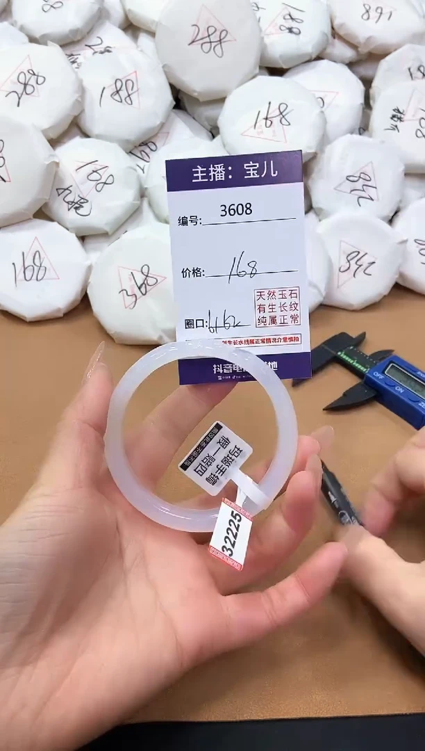 【闪购商品】玛瑙/玉髓手镯未镶嵌3608