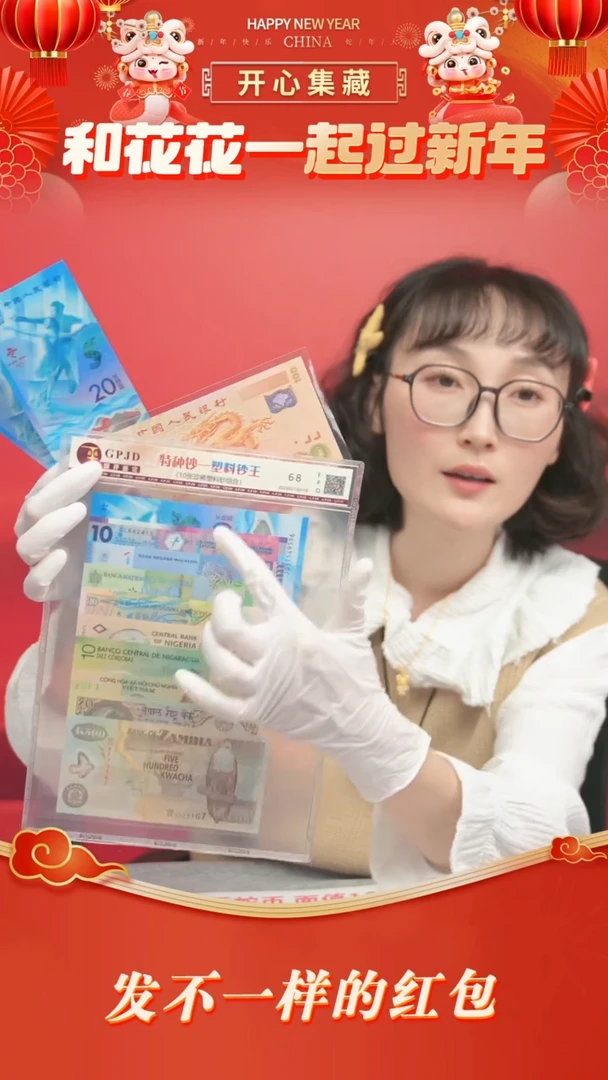 【闪购商品】塑料钞王塑料钞王