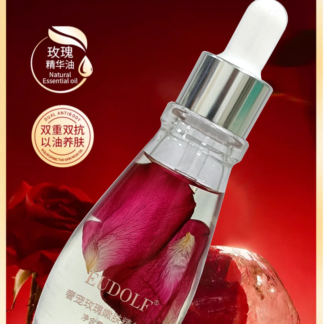 【十四维玫瑰油】EUDOLF奢宠玫瑰嫩肤精华油