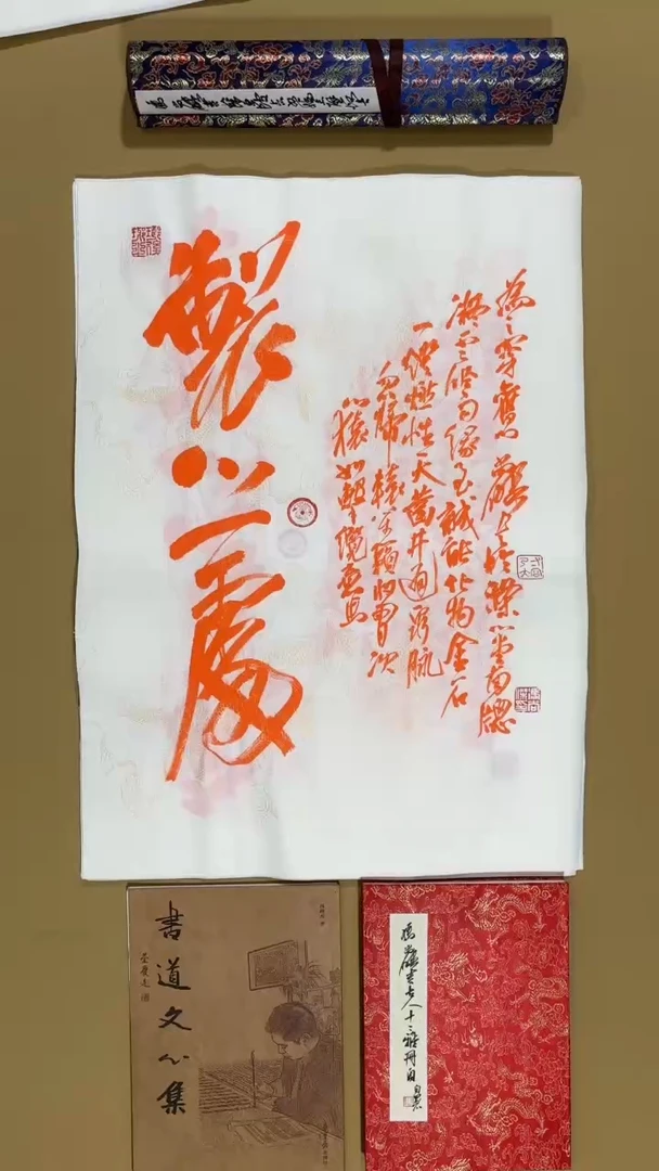 书法冯尚杰老师书法福利