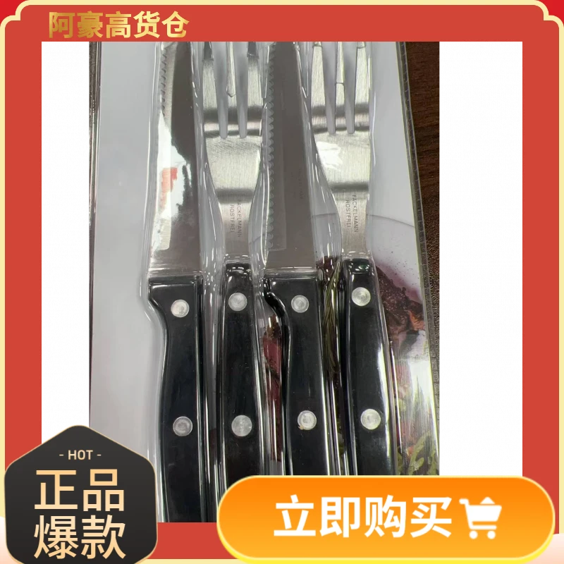 外贸单--D叉组合不锈钢套装