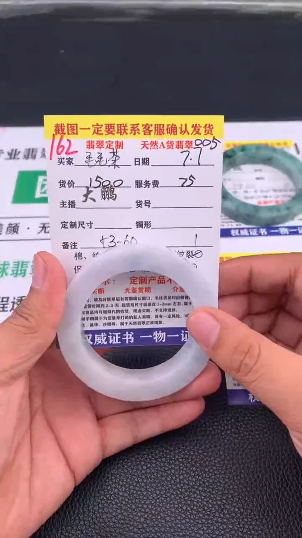 定制翡翠未镶嵌毛*茶162#手镯定制链接