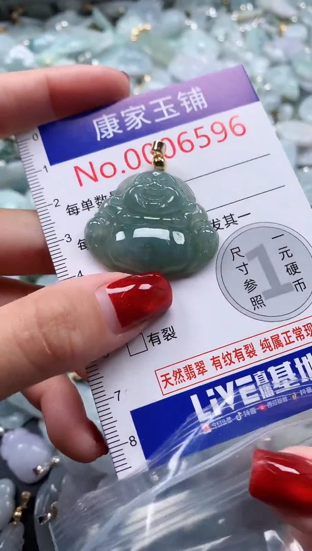 翡翠未镶嵌吊坠(不含链)6596