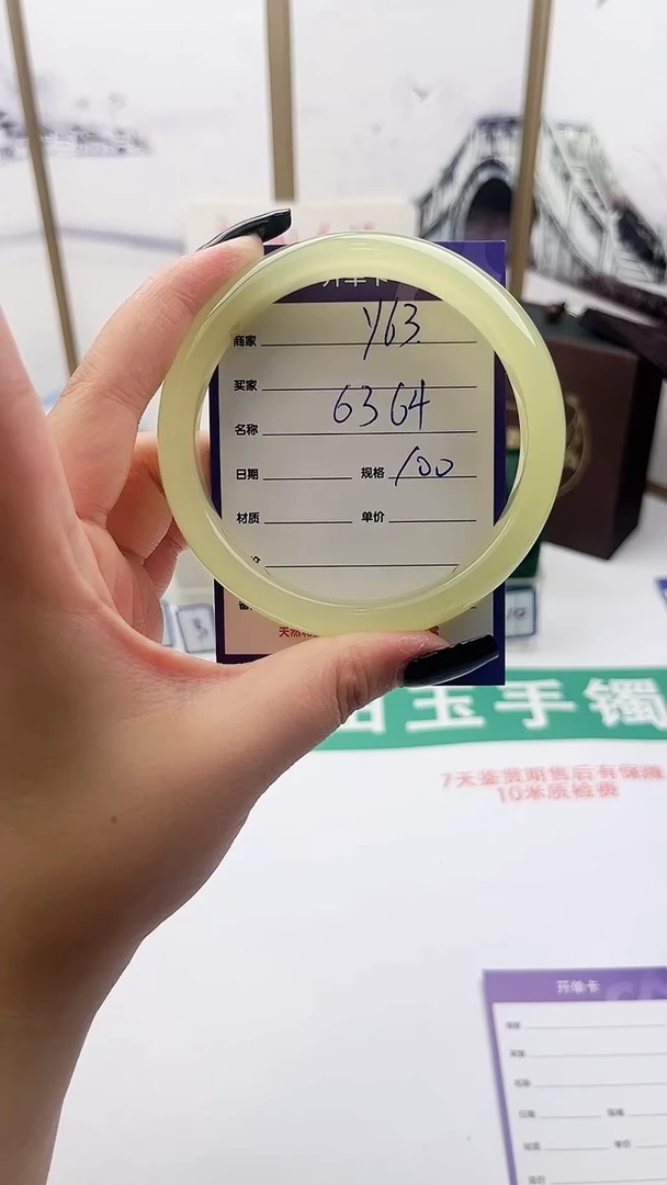 和田玉手镯未镶嵌Y63微色差