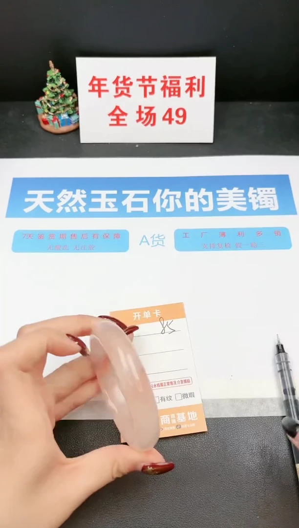 【闪购商品】石英质玉手镯未镶嵌85