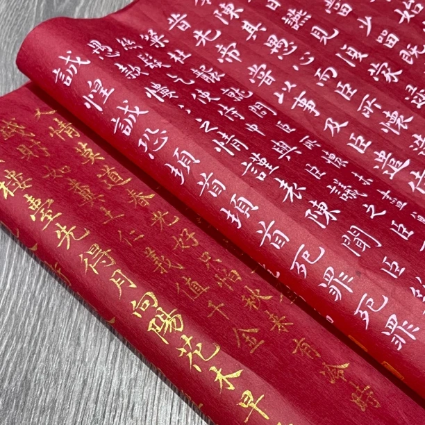 酒红色 八十年出口回流老皮纸 25x70五十张