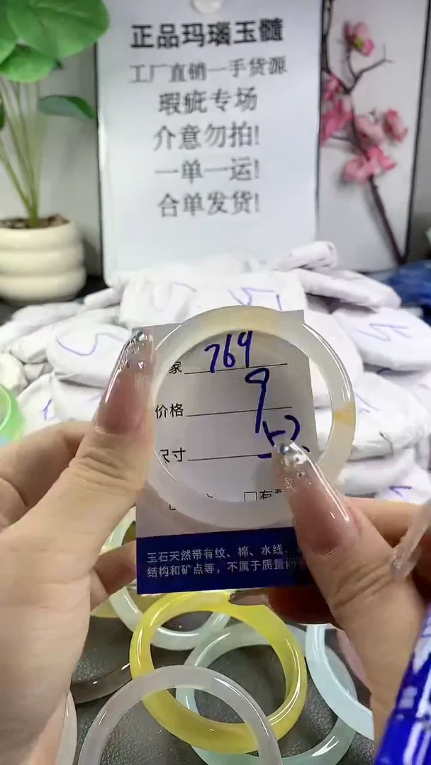 玛瑙/玉髓手镯未镶嵌769