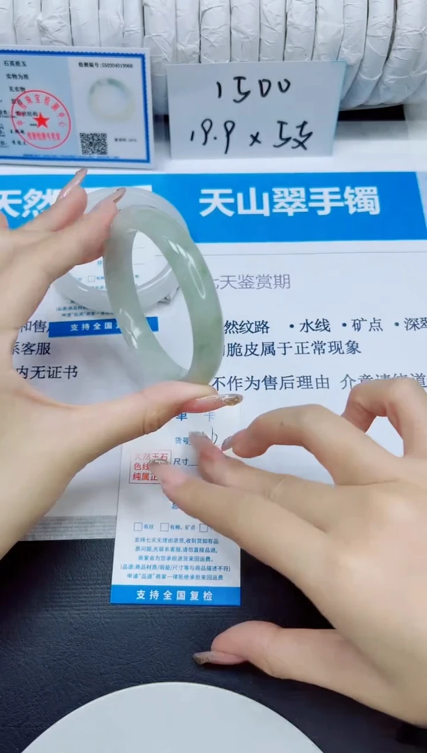 石英质玉手镯未镶嵌46/60