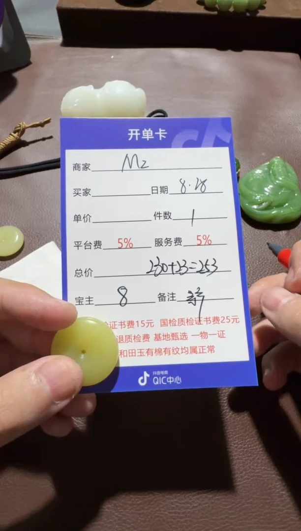 未镶嵌和田玉挂件挂件