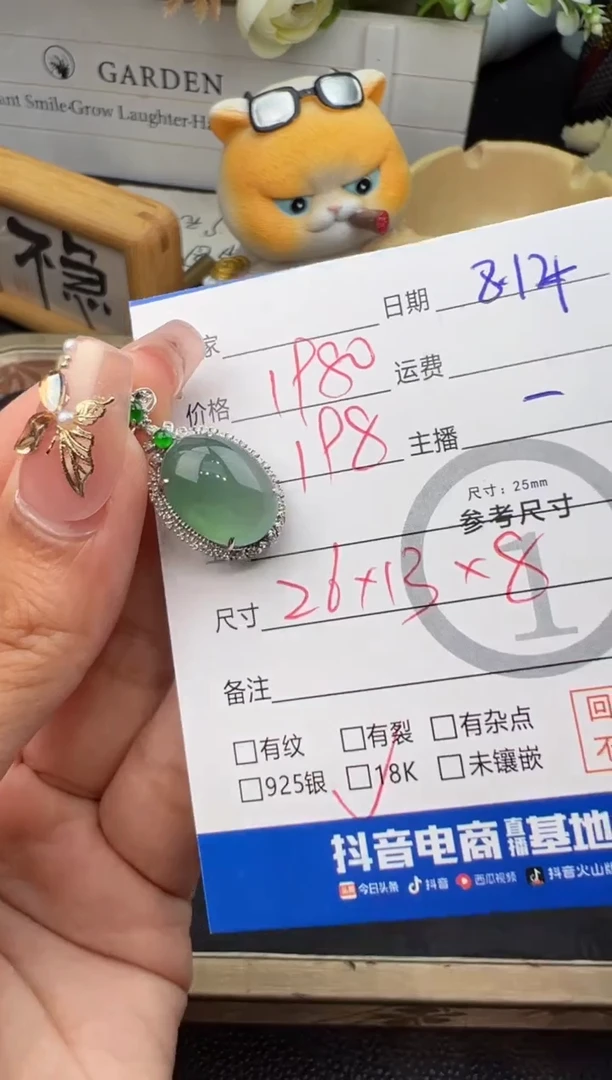 翡翠18K金镶嵌吊坠(不含链)吊坠-