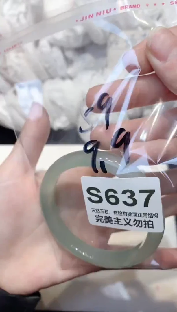 手镯玛瑙/玉髓未镶嵌59